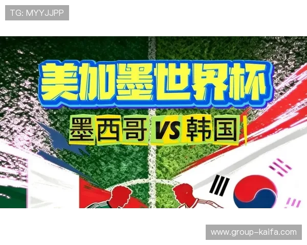 墨西哥对韩国世界杯比赛中精彩进球视频全场回放与赛后精彩点评